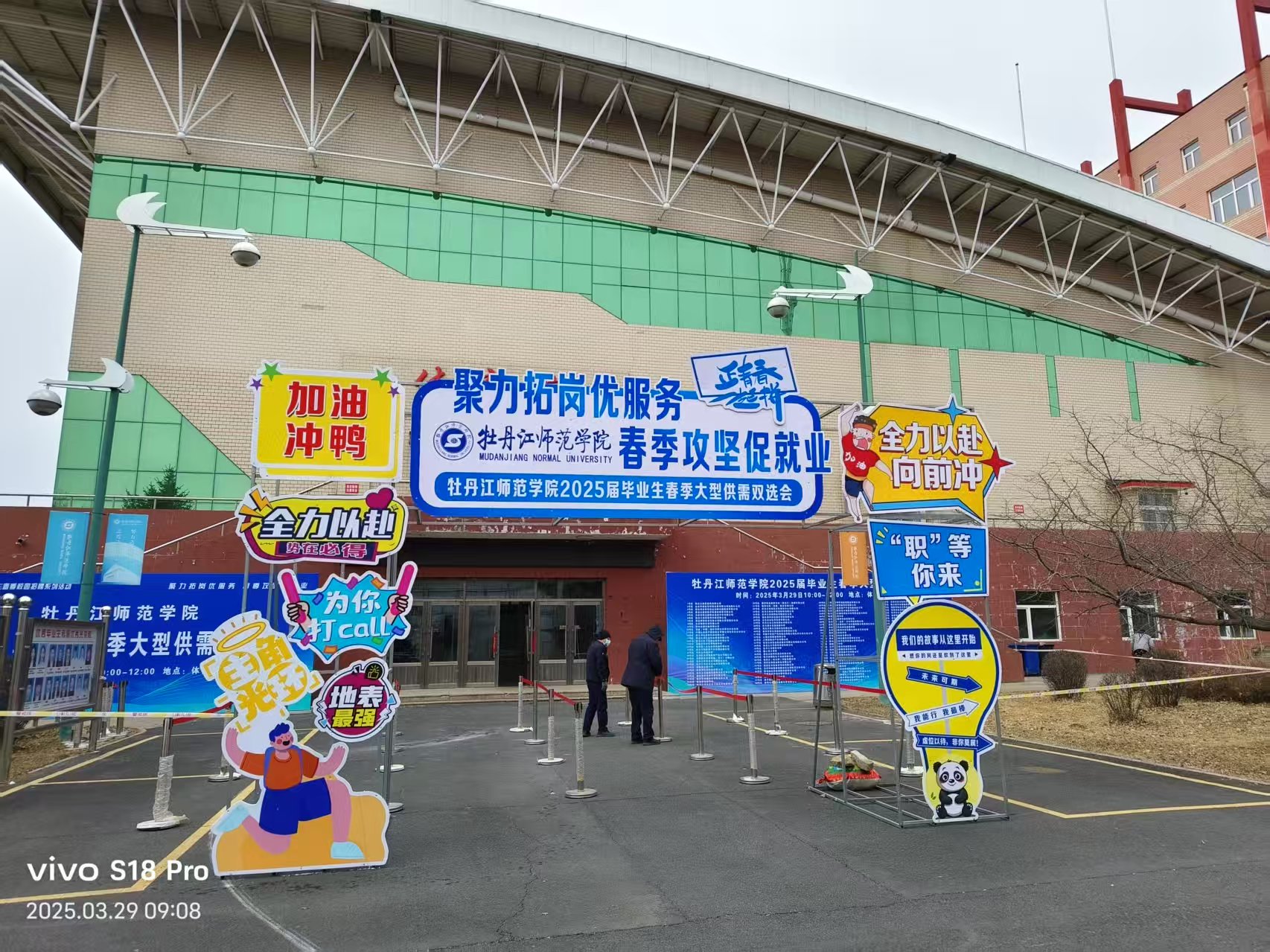 延边州人才服务中心积极开展2025年全国城市联合招聘高校毕业生春季专场活动
