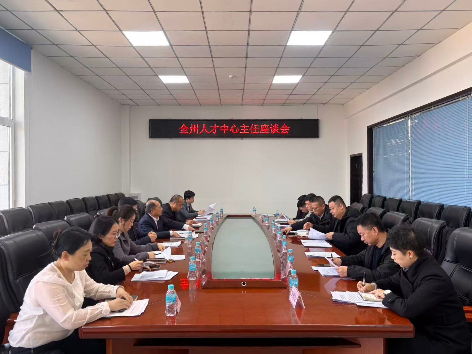 延边州召开全州人才中心主任座谈会